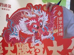 -南京大牌档(龙江新城市广场店)