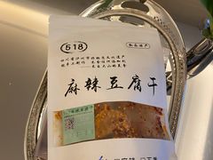 -518豆腐干(总店)
