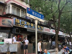 -周记热干面豆皮大王(桃花东街店)