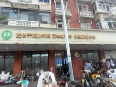 -大福来(西青道店)