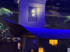 -绿茶餐厅(千岛湖银泰城店)