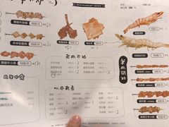 菜单-月半小炉焖烤