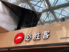 -必胜客(天河城店)