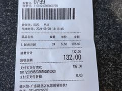 -德兴馆(广东路总店)