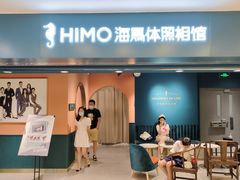 -海马体照相馆(北京apm店)