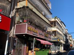 -小雨点糖水店(中兴街分店)
