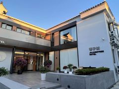 -枣子树·素食餐厅(普陀山店)