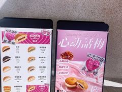 -泽田本家·铜锣烧(TX淮海店)