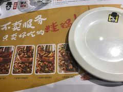 -老佛爷炭火蛙锅直营(清滨路总店)