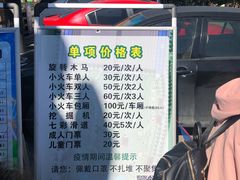 -北京鹿世界主题园
