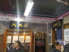 -天兴居(鲜鱼口街店)