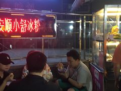 等位区-夏食光安顺小舒冰粉冰浆(甲秀楼店)
