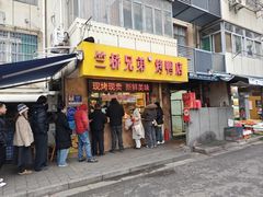 -竺桥兄弟烤鸭馆(竺桥店)