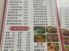 -壹煲口福煲仔饭(中山路店)