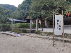 -世间香境·七溪地