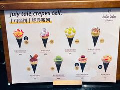 -July tale·可丽饼(德基广场店)