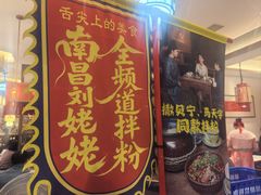 -南昌大饭店·非遗南昌菜(万寿宫店)