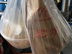 -迎春桥老炉烧饼(碧霞路店)