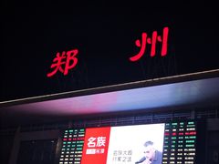 -帖老大羊肉汤烩面烧烤(康复后街总店)