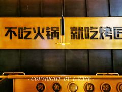 大堂-烤匠麻辣烤鱼(环球中心店)