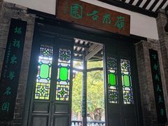 -东莞市可园博物馆