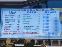 -小胖老味刨冰