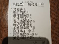 账单-春水堂人文茶馆(台中新时代店)