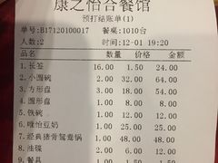 账单-玉林串串香(大成路店)