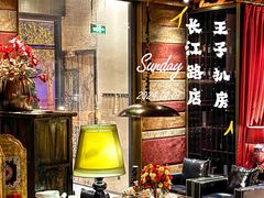 -佐度王子扒房(天鹅湖店)