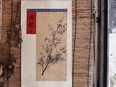 -悟饮门市景店