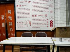 -吴一川牛腩粉(西村店)