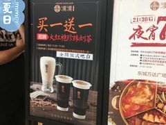 -湊湊火锅·茶憩(东城万达店)