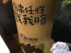 -木屋烧烤(惠阳华润小径湾店)