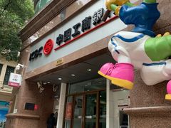 -中国工商银行(上海市南京东路支行)