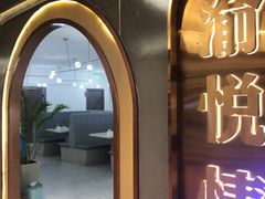 -渝悦情·新派川菜(建国门店)