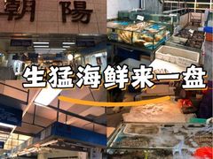 -朝陽市場