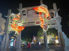 -黎阳老街