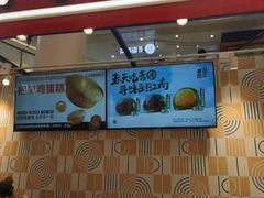 -東更道点心行(崂山丽达店)