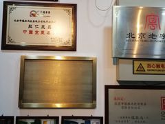 -爆肚冯(廊房二条店)