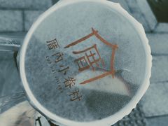 -厝内小眷村(天河南一路店)