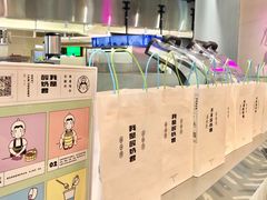 -我是酸奶君(壹方城店)