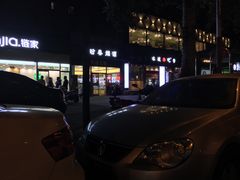 -冰城串吧(柳芳店)