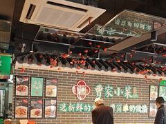 -曹家小菜(胜太路店)