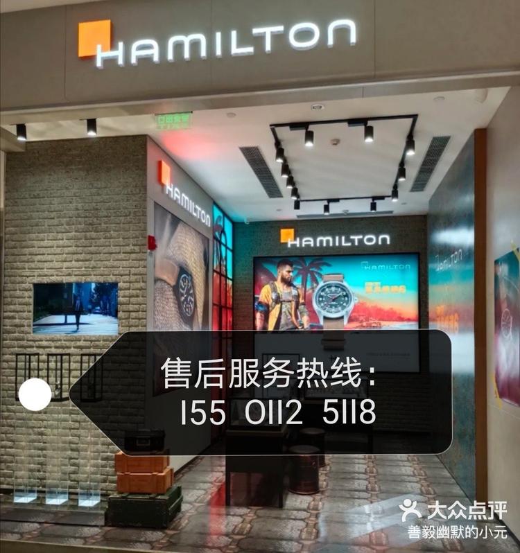 上海恒隆汉米尔顿手表维修保养售后中心表维修