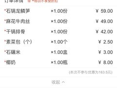 -长春观斋补堂素菜馆