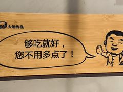 -大碗先生(沙湾天虹店)