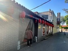 -老德州四合院·德州菜(天衢路店)