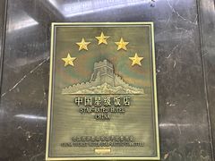 -上海瑞金洲际酒店