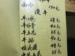 -隐家本格烧肉