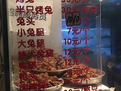 -老黄记手撕烤兔(玉林街店)